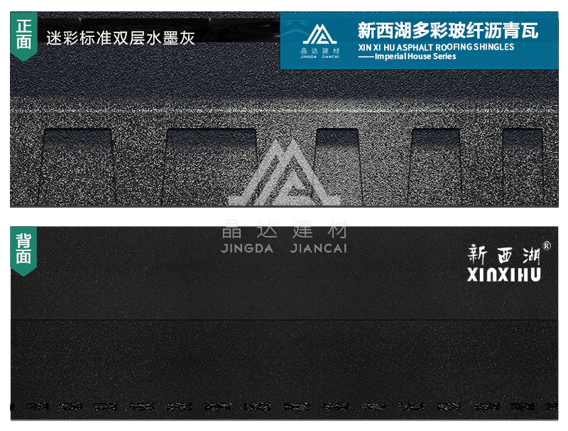 迷彩雙層水墨灰瀝青瓦實(shí)樣 迷彩雙層水墨灰瀝青瓦實(shí)樣