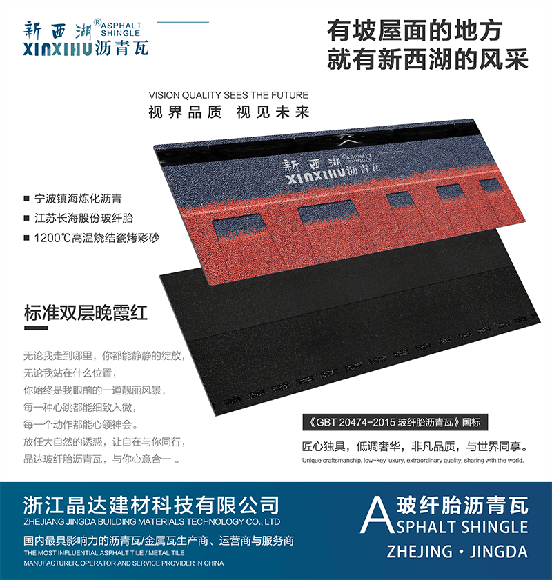 標準雙層晚霞紅實樣 標準雙層晚霞紅實樣