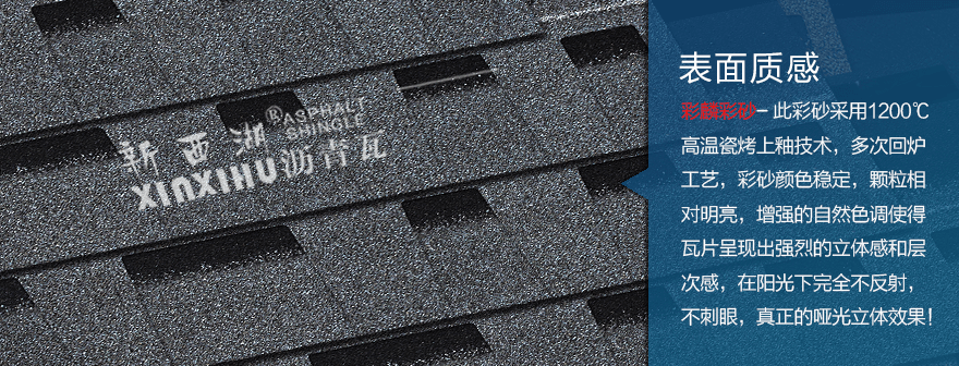 標準雙層云石灰瀝青瓦細節(jié)02 標準雙層云石灰瀝青瓦細節(jié)02