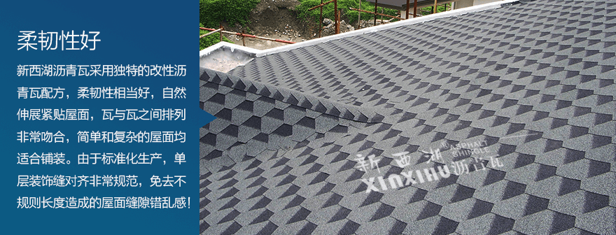 馬賽克晚霞紅瀝青瓦細(xì)節(jié)03 馬賽克晚霞紅瀝青瓦細(xì)節(jié)03