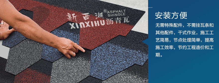 馬賽克晚霞紅瀝青瓦細(xì)節(jié)04 馬賽克晚霞紅瀝青瓦細(xì)節(jié)04